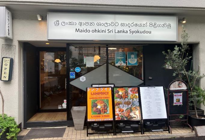 【品川区五反田】人気の五反田駅徒歩5分／アジアンレストラン居抜き物件／19.33坪